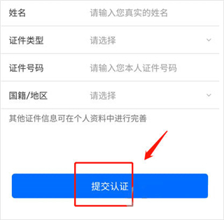 闽政通app最新版