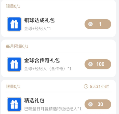 易球成名Club下载最新版app