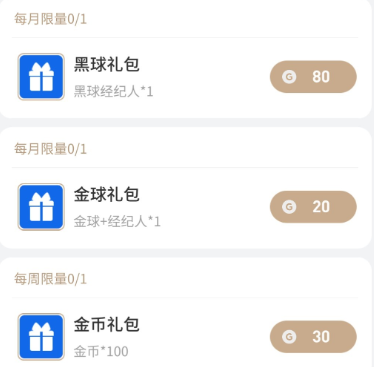 易球成名Club下载最新版app