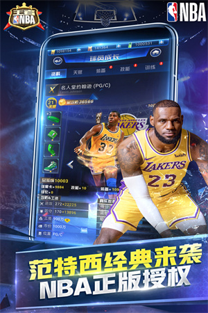 王者NBA官方版手游下载