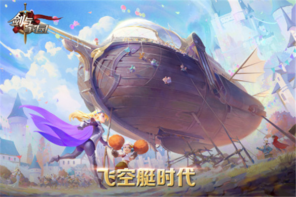 剑与家园破解版2024最新版