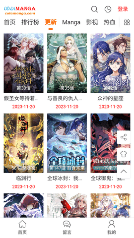 One漫画免费下拉无广告版下载