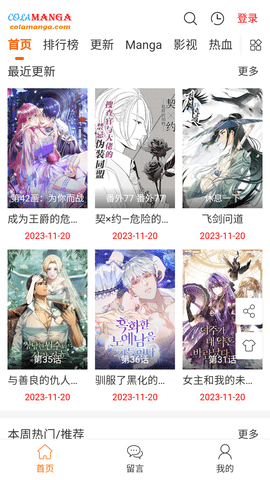 One漫画免费下拉无广告版下载