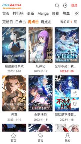 One漫画免费下拉无广告版下载