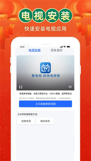 电视家tv破解2023永久可用下载