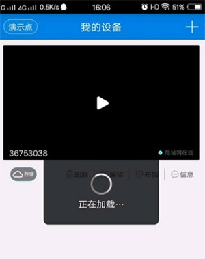 V380pro摄像头app下载安装