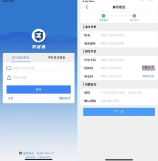 苏证通app最新官方下载