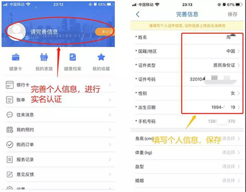 江苏健康通app最新版下载