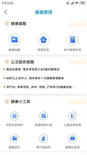 江苏健康通app最新版下载