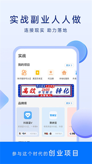 谋事APP最新版本下载