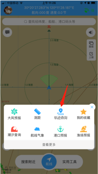 海E行智慧版APP下载安装