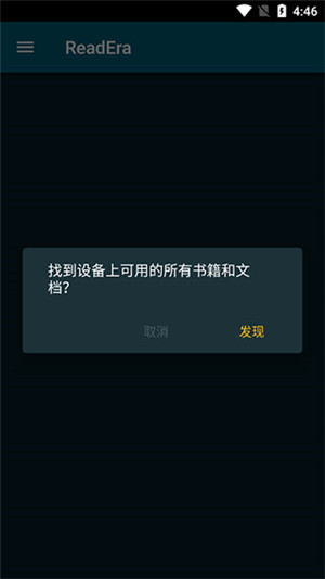 ReadEra电子阅读器最新版