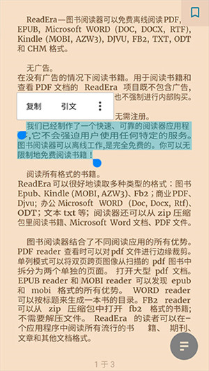 ReadEra电子阅读器最新版