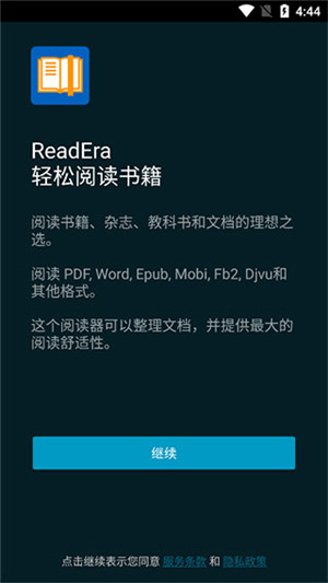 ReadEra电子阅读器最新版