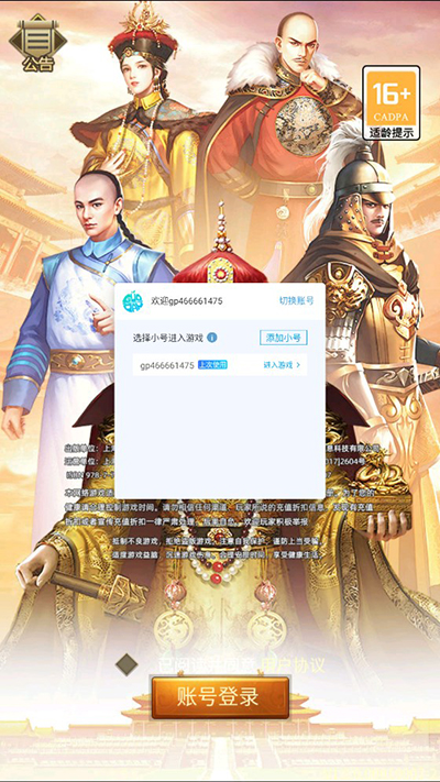 百战无双破解版手游