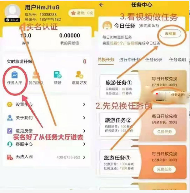 蚁丛旅游app下载安装最新版