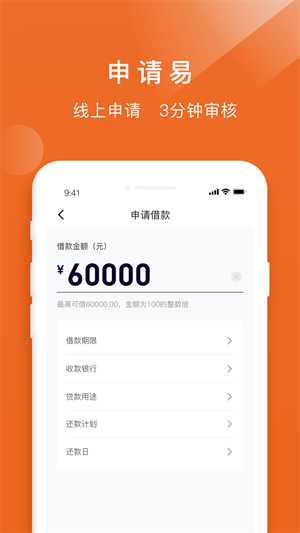 易借速贷app下载安装