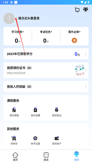 富学宝典app最新版