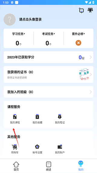 富学宝典app最新版