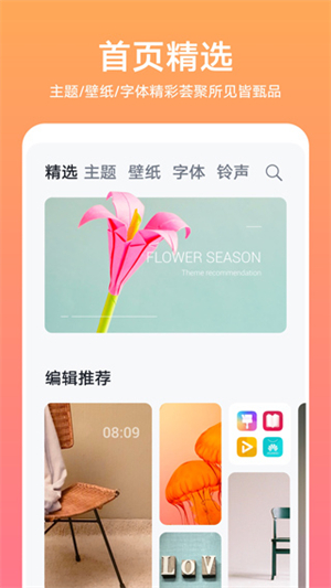 华为主题商店app