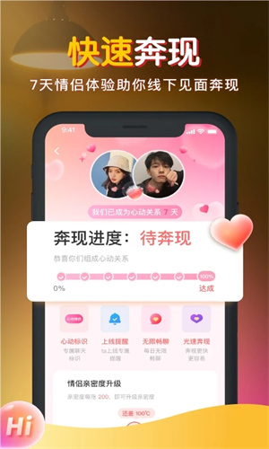 暖聊官方app