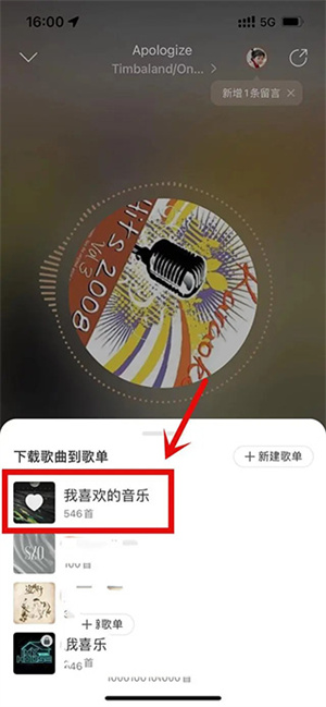 网易云音乐破解版2024永久黑胶会员解锁灰色歌曲版 V9.0.75 安卓版