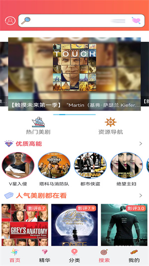 爱美剧app正版官方下载2024