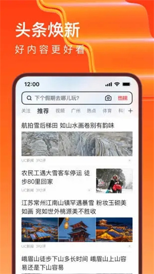 UC浏览器去广告纯净版下载