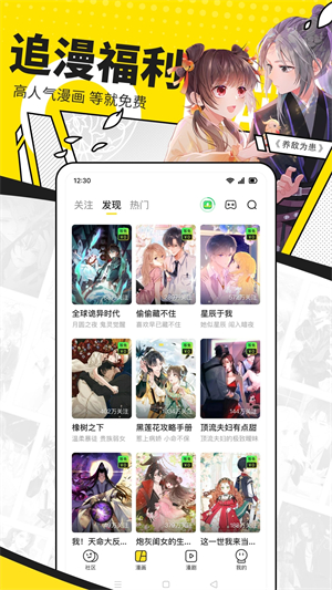 快看漫画破解2024最新版下载