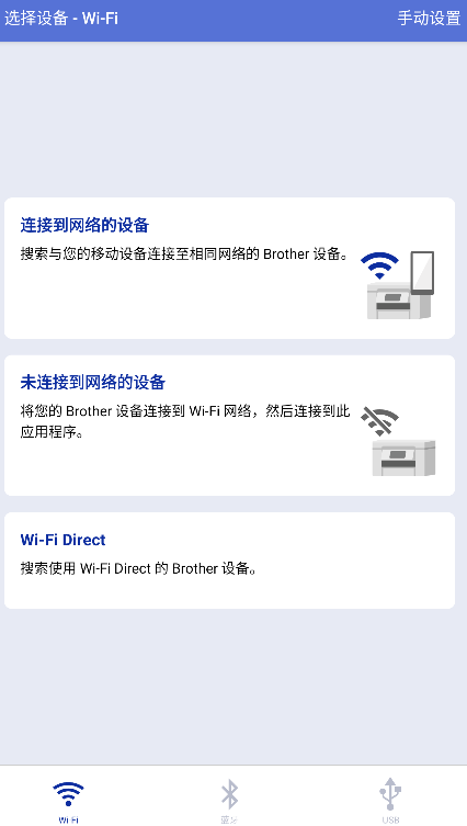 Brother打印机app下载(iPrint&amp;Scan)