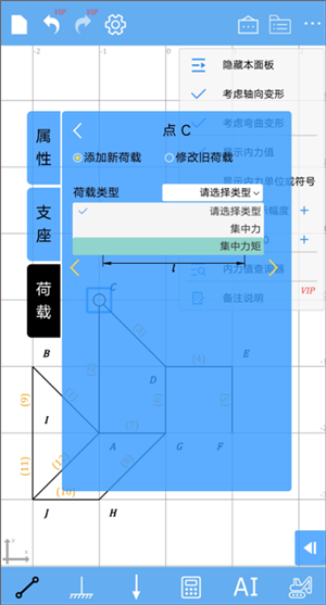 结构力学求解器官方版(结构大师)