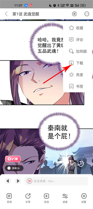 看漫画最新版本破解下载