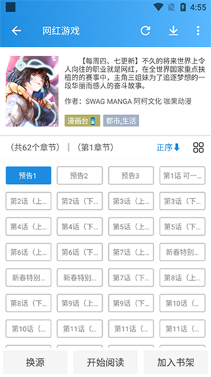 异次元漫画app官方正版下载