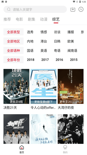 Libvio集知盒子TV版下载