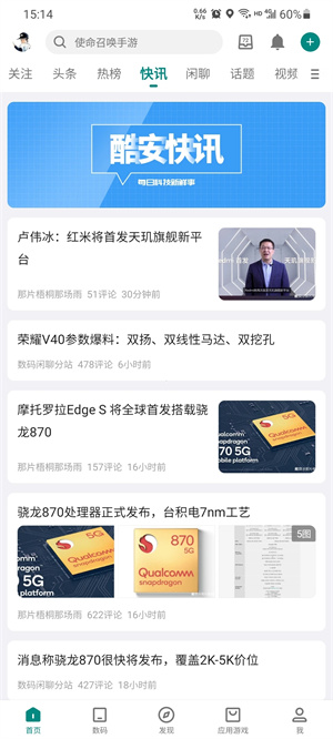 酷安app官方下载安卓版