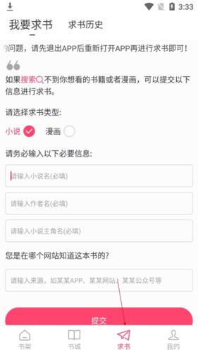 小小追书app2024最新版下载