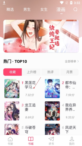 小小追书app2024最新版下载