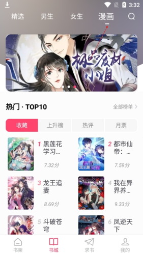 小小追书app2024最新版下载