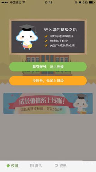 广东和教育app官方最新版下载