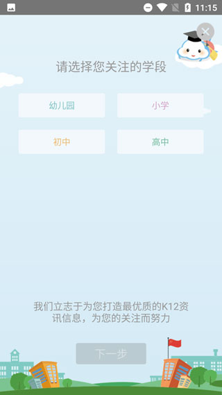 广东和教育app官方最新版下载