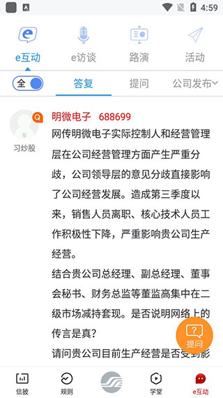 上海证券交易所手机app官方下载安装