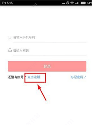 雪狐狸app2024最新版下载