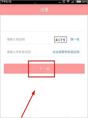 雪狐狸app2024最新版下载