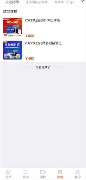 雪狐狸app2024最新版下载