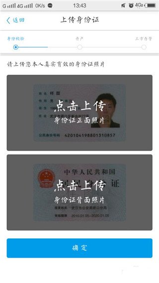 宏源证券交易软件手机版下载官方版