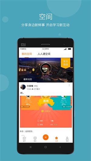 学乐云教学app最新版本