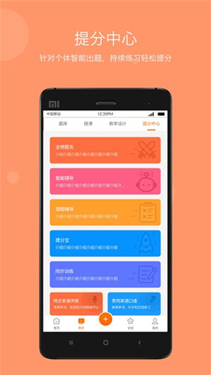 学乐云教学app最新版本