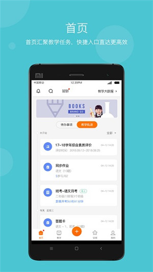 学乐云教学app最新版本