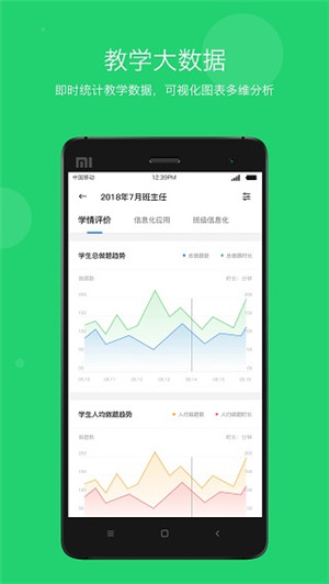 学乐云教学app最新版本