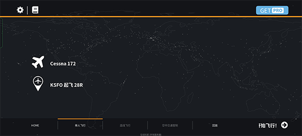 无限试飞最新版本2024下载